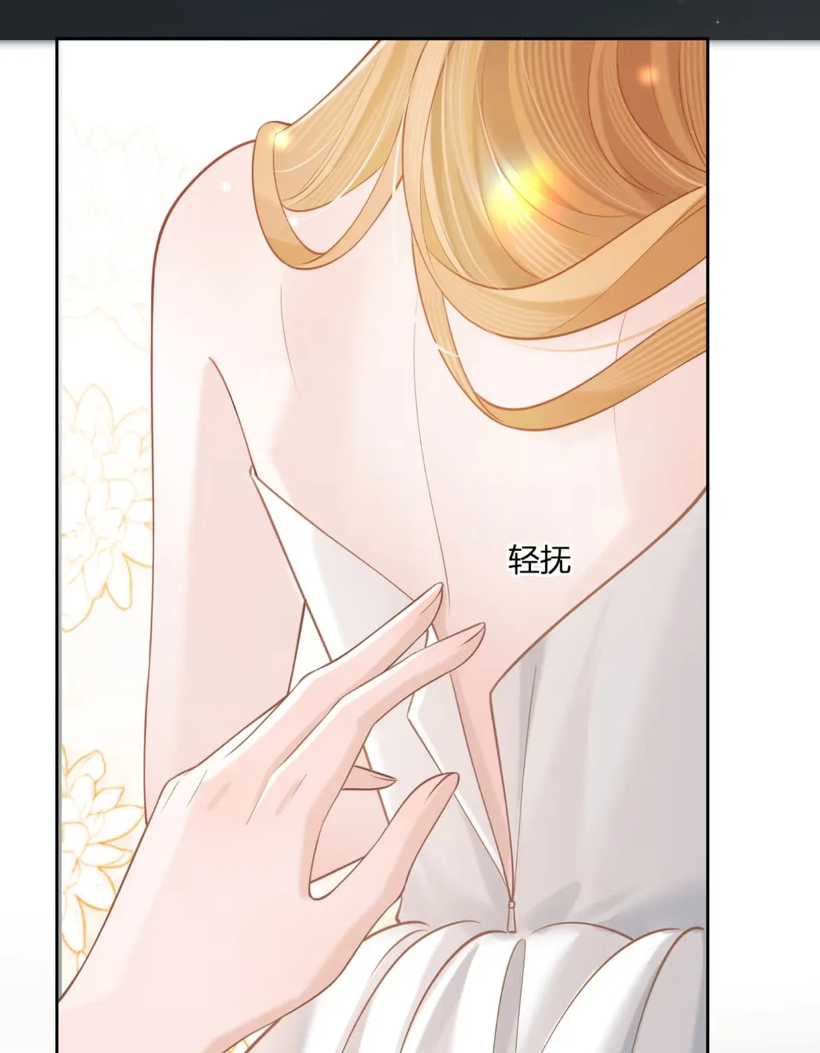 Officer, You Can No Longer Hide Your Tail Chapter 4 page 26 - 