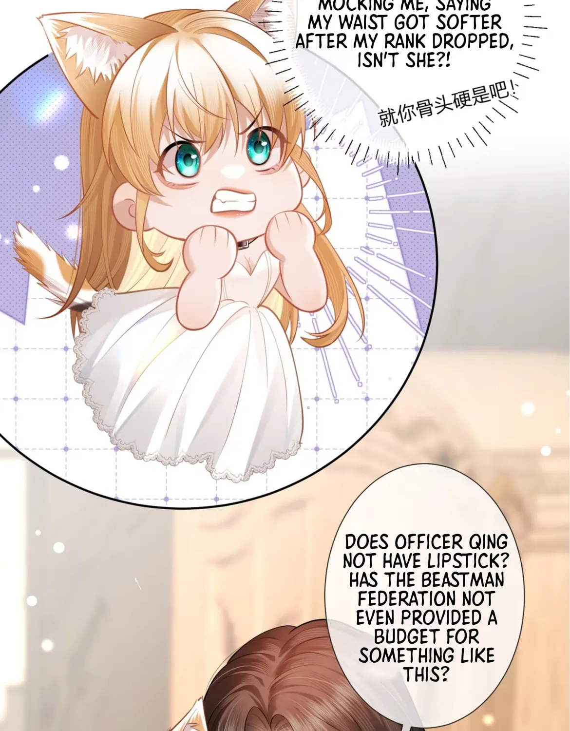 Officer, You Can No Longer Hide Your Tail Chapter 4 page 32 - 