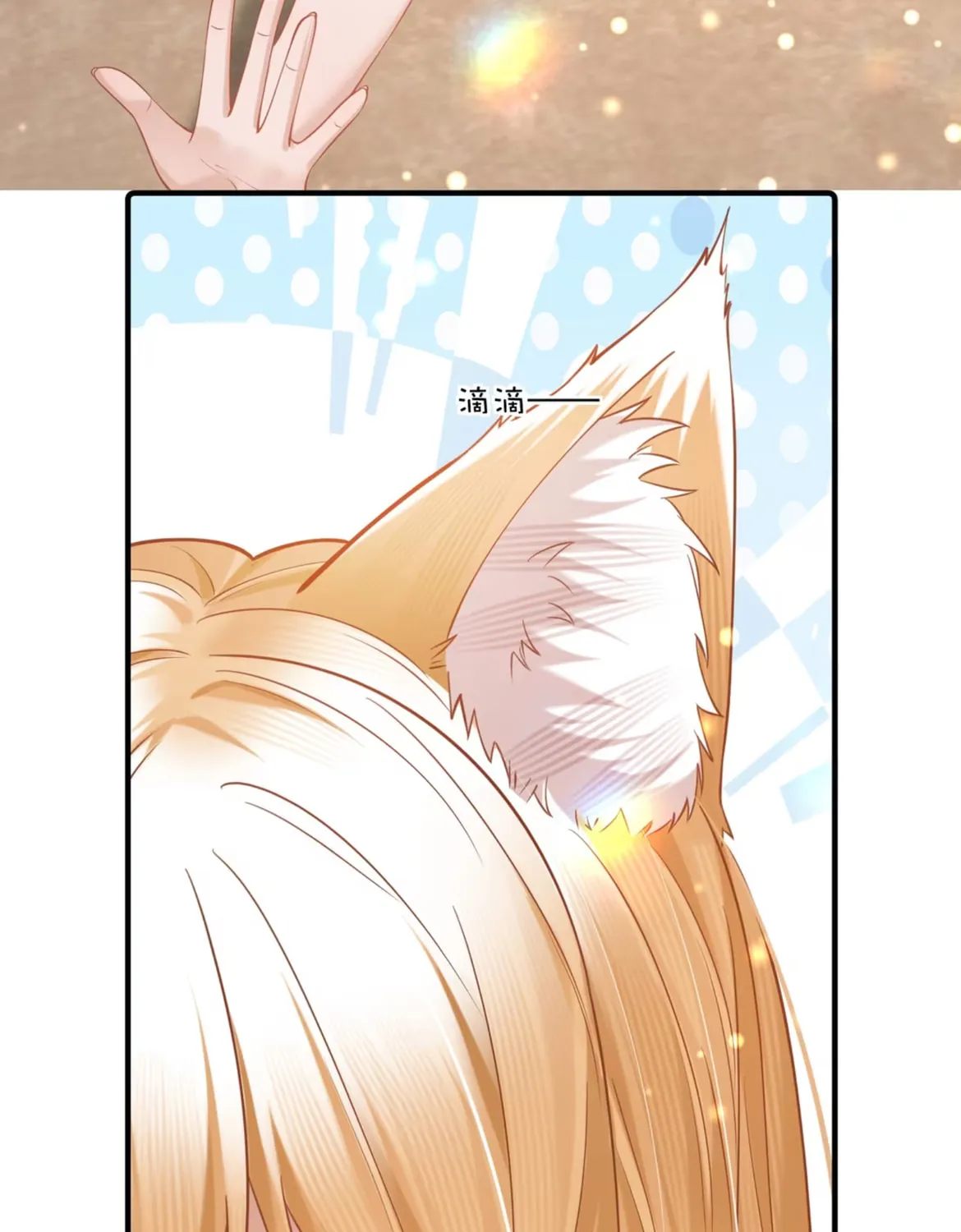 Officer, You Can No Longer Hide Your Tail Chapter 8 page 36 - 