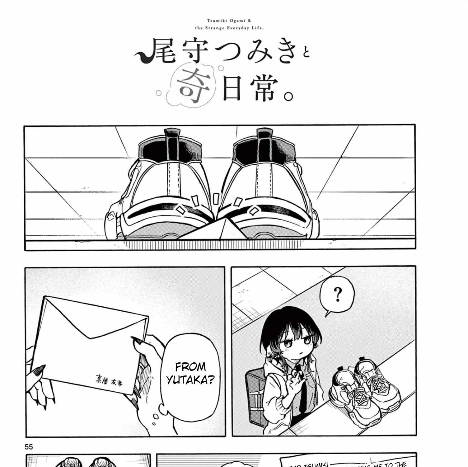 Ogami Tsumiki To Kinichijou. Chapter 1 page 103 - 