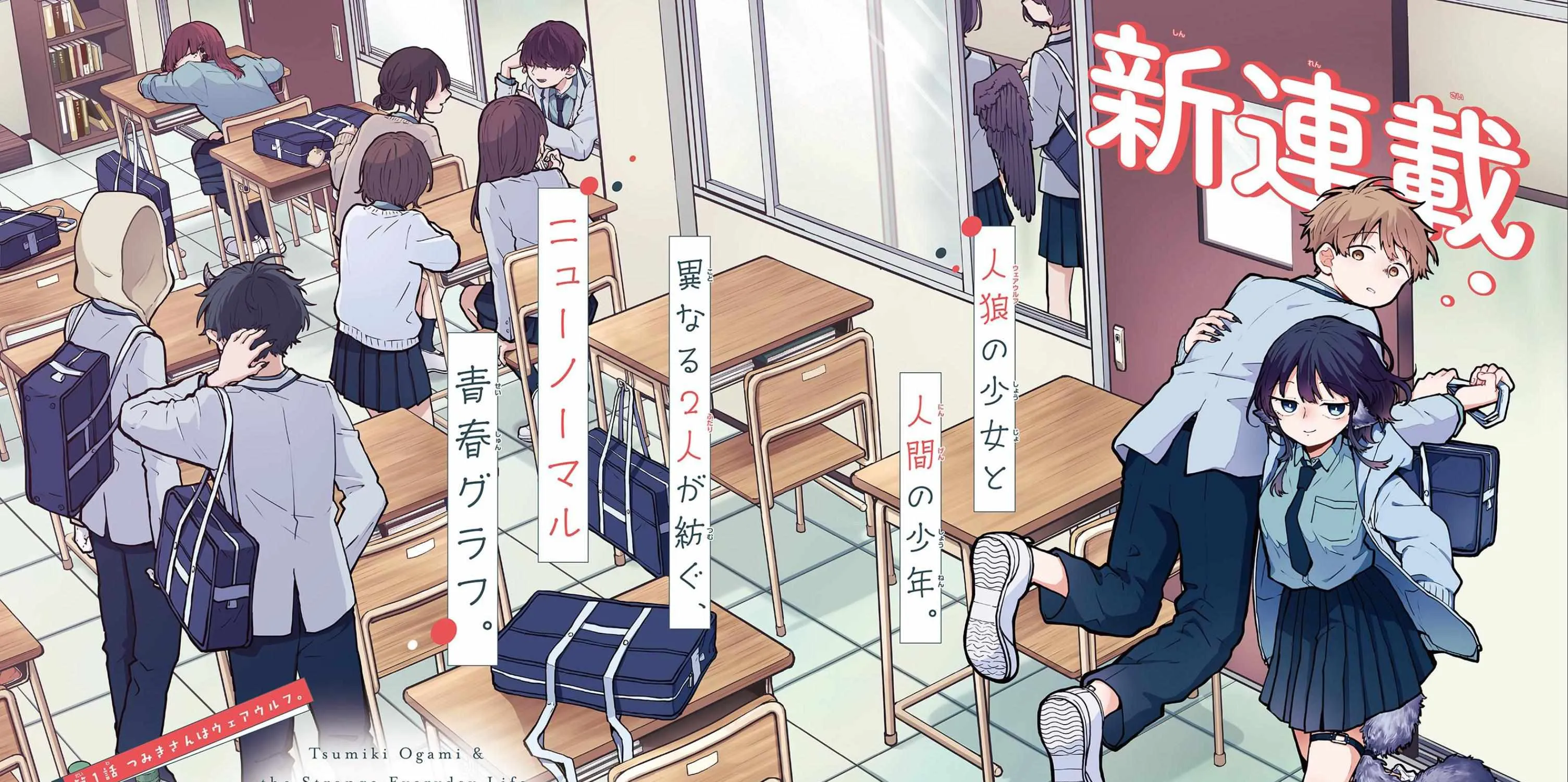 Ogami Tsumiki To Kinichijou. Chapter 1 page 3 - 