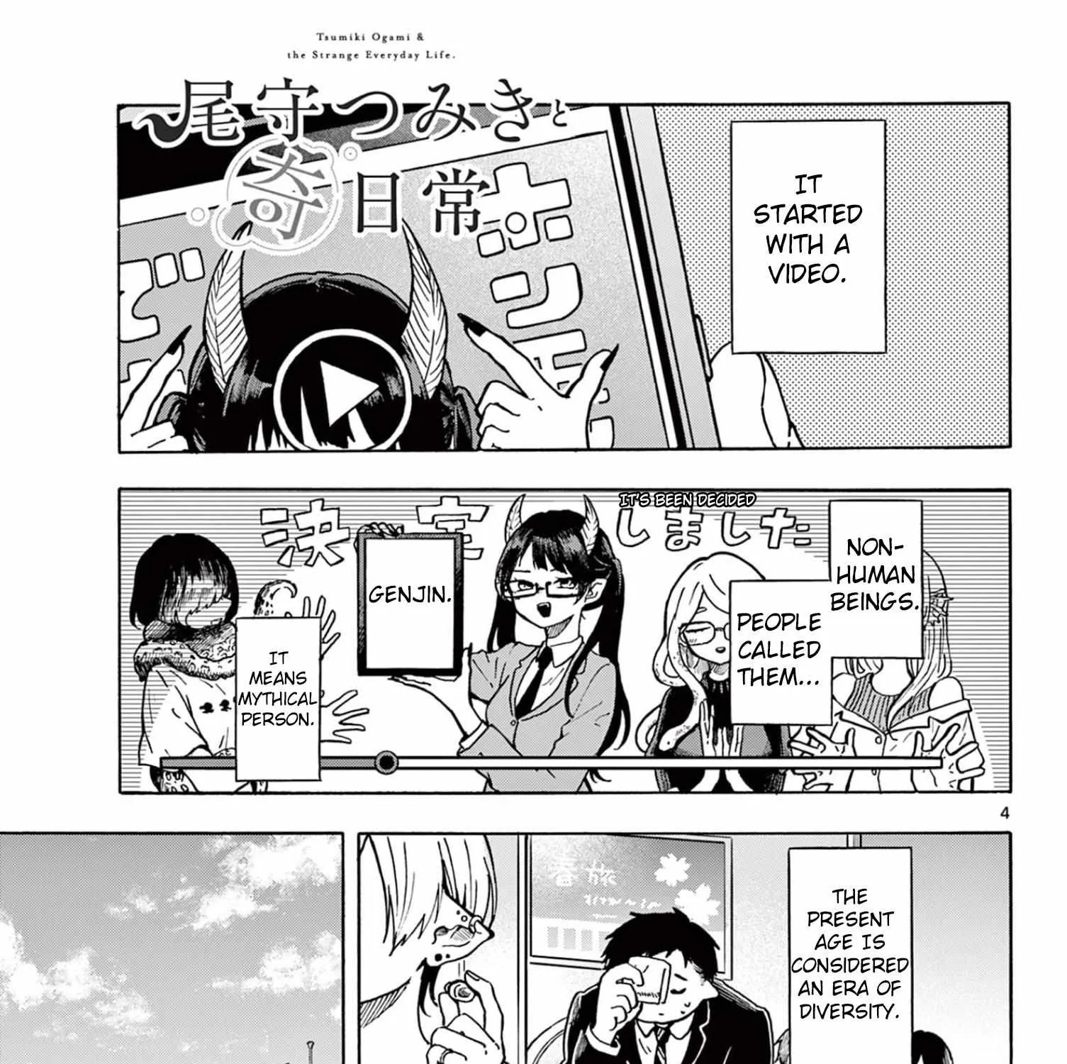 Ogami Tsumiki To Kinichijou. Chapter 1 page 5 - 