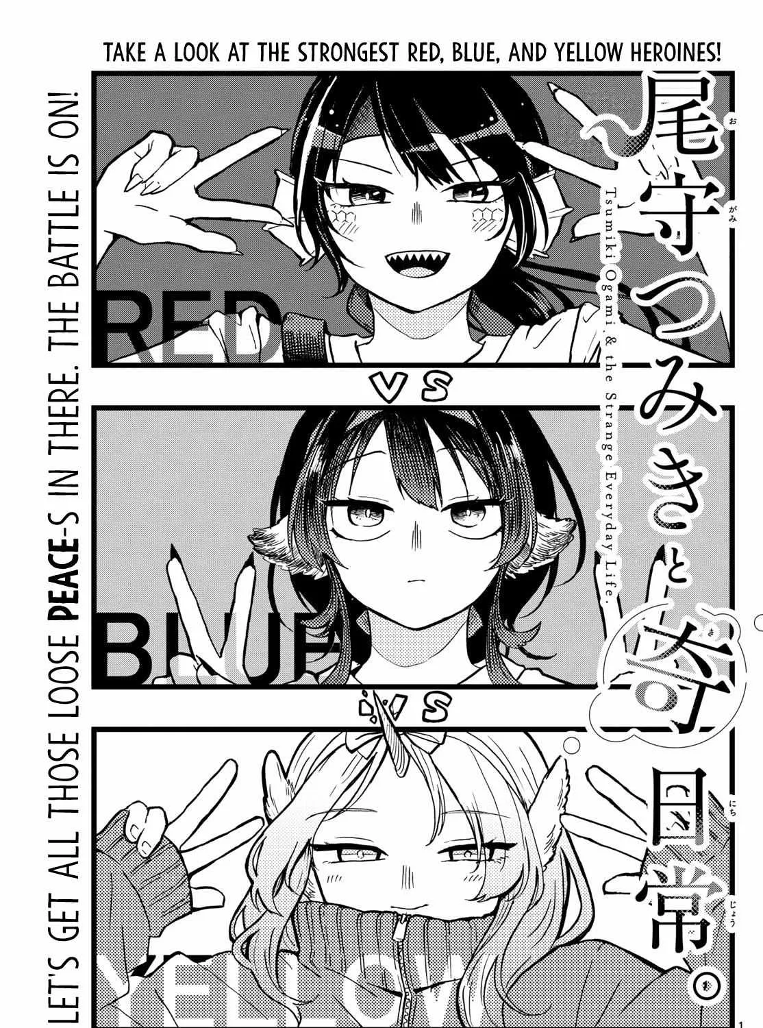Ogami Tsumiki To Kinichijou. Chapter 13 page 2 - 