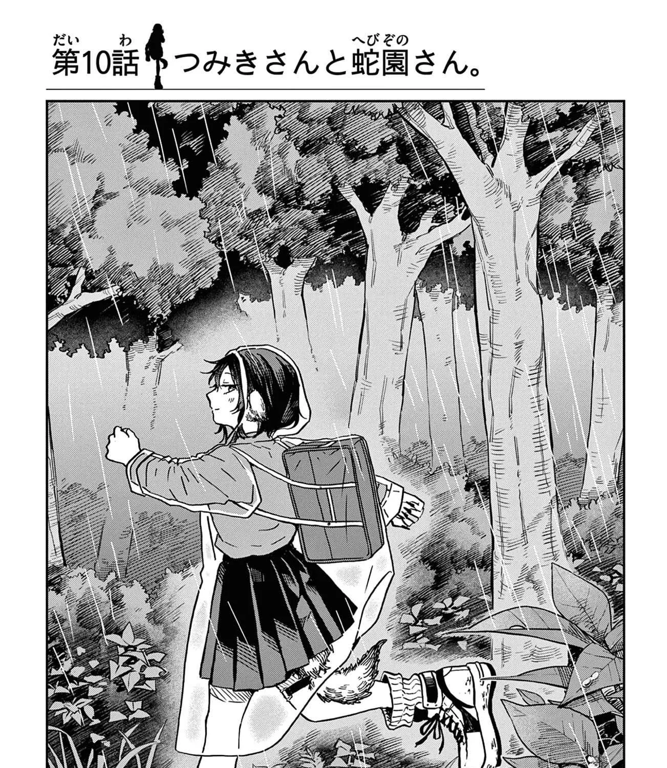 Ogami Tsumiki To Kinichijou. Chapter 16.5 page 13 - 