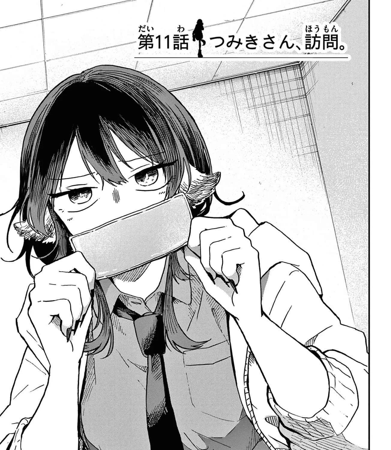 Ogami Tsumiki To Kinichijou. Chapter 16.5 page 17 - 