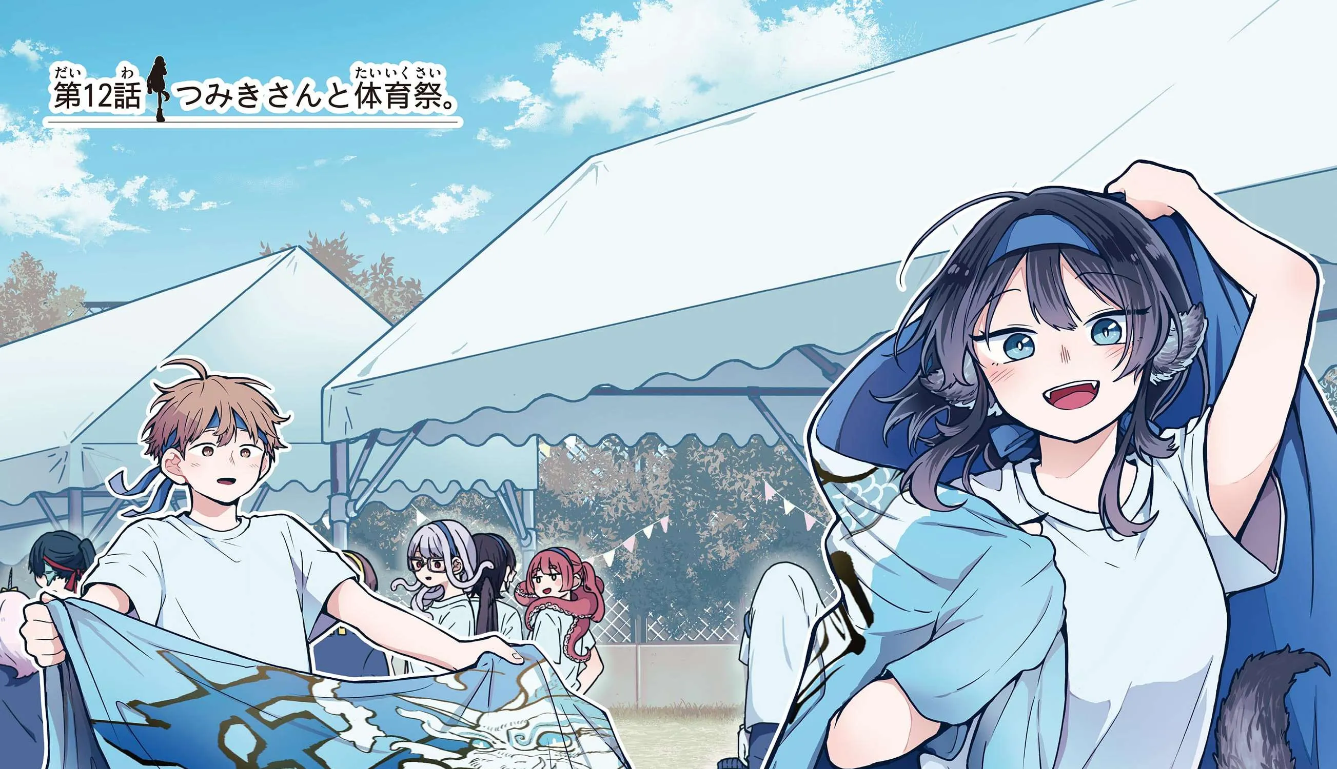Ogami Tsumiki To Kinichijou. Chapter 16.5 page 21 - 