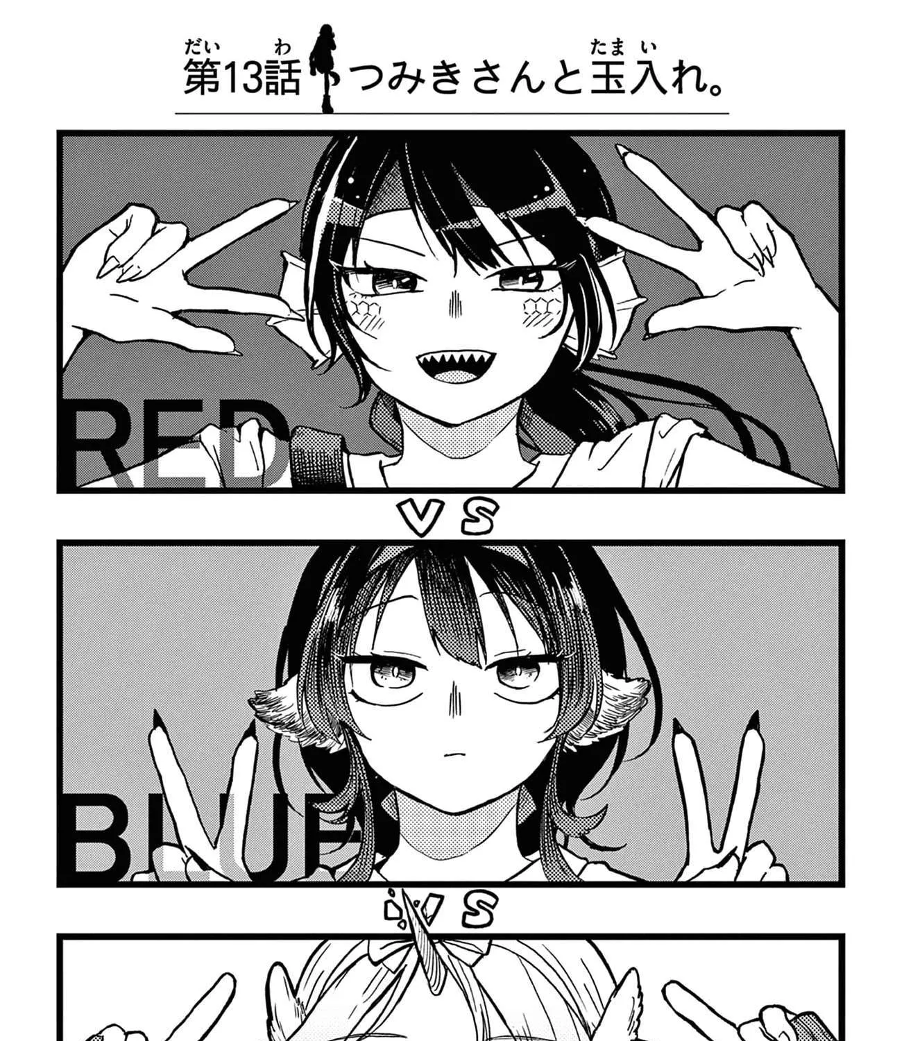 Ogami Tsumiki To Kinichijou. Chapter 16.5 page 25 - 
