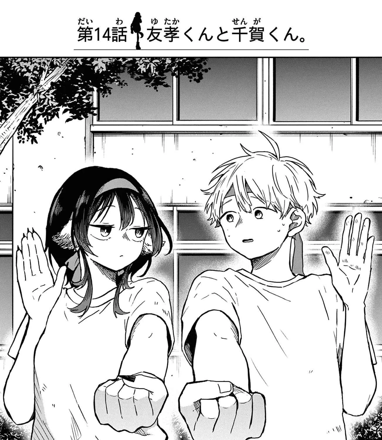 Ogami Tsumiki To Kinichijou. Chapter 16.5 page 29 - 