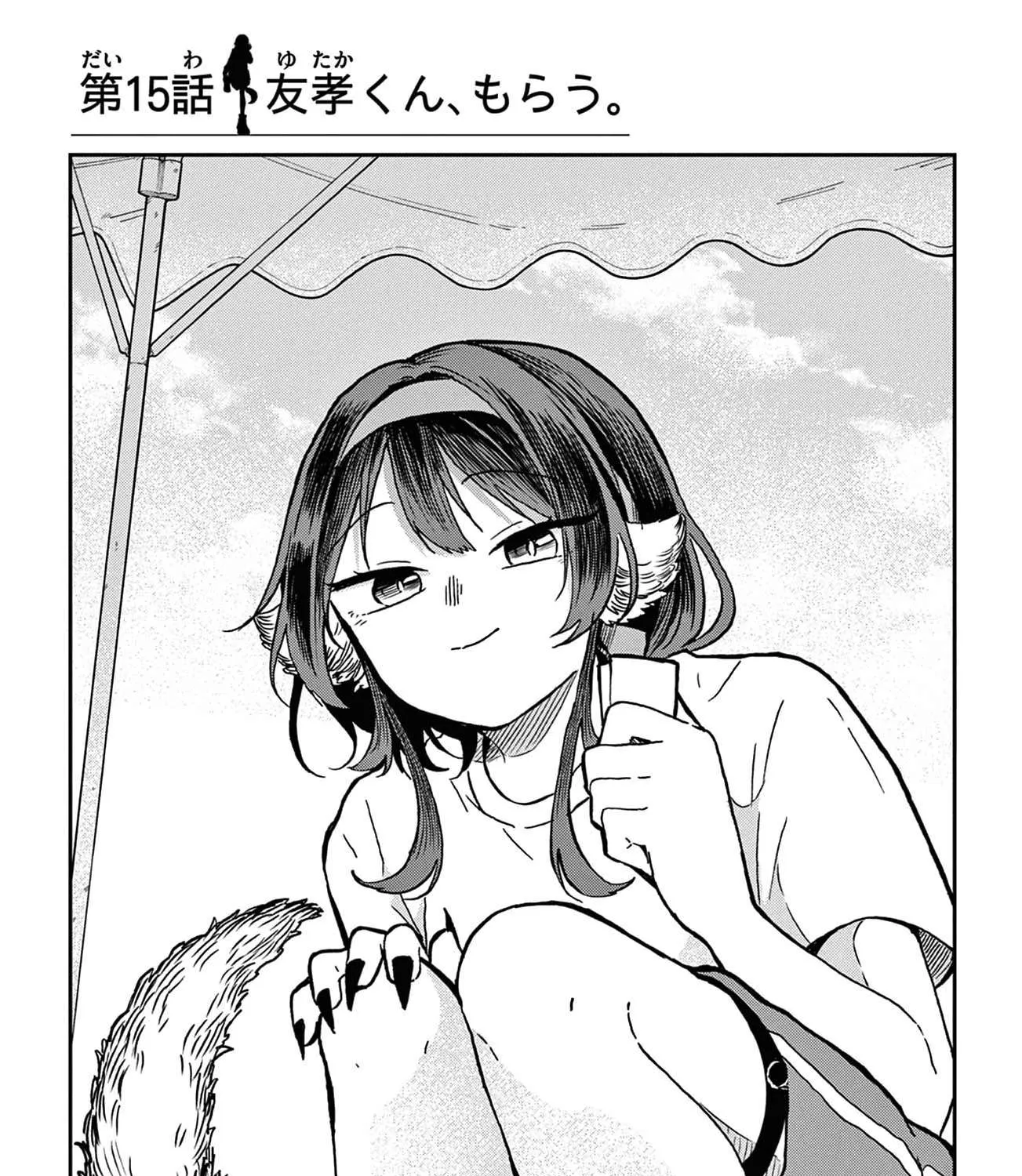 Ogami Tsumiki To Kinichijou. Chapter 16.5 page 33 - 