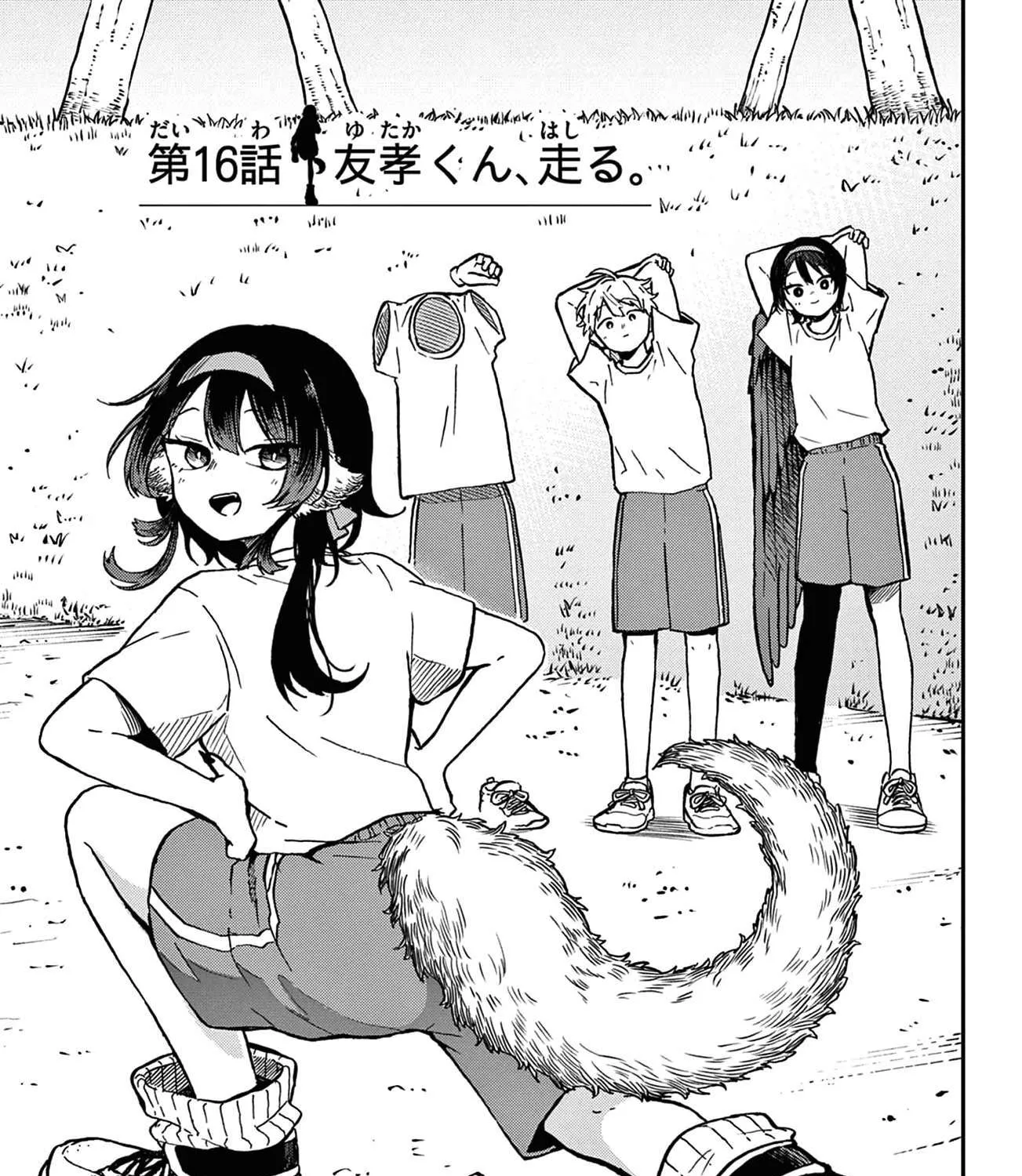 Ogami Tsumiki To Kinichijou. Chapter 16.5 page 35 - 
