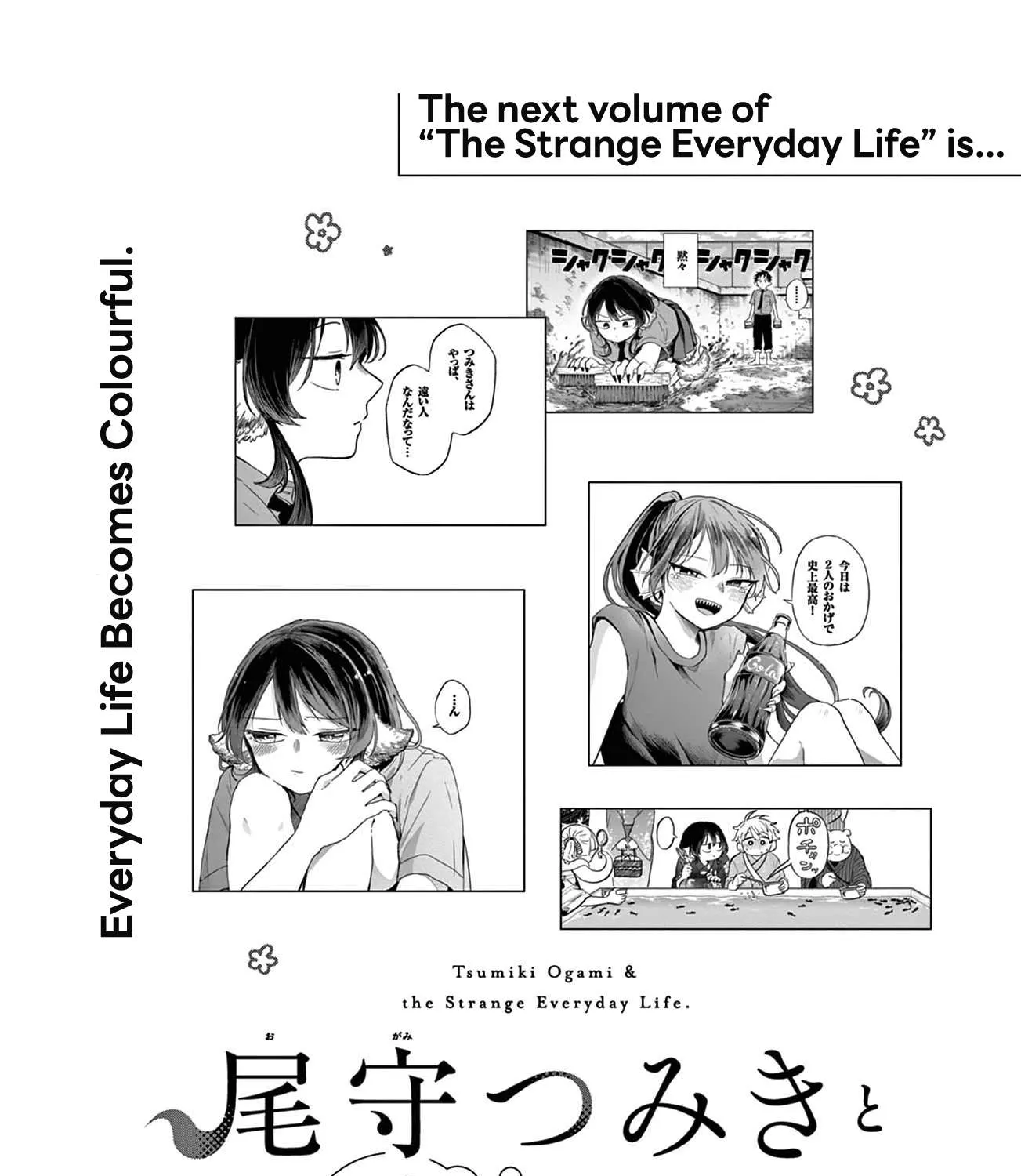 Ogami Tsumiki To Kinichijou. Chapter 16.5 page 39 - 