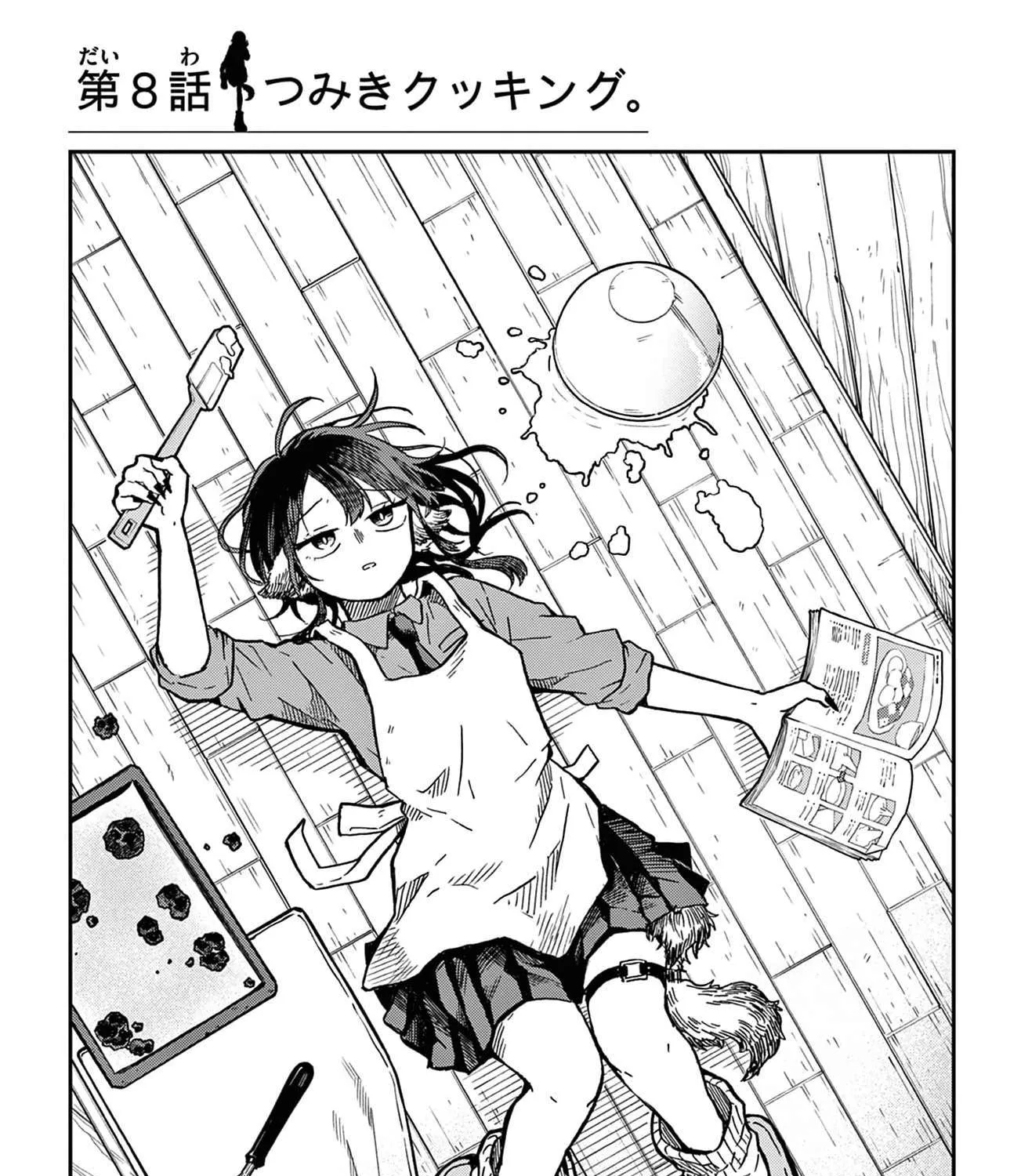 Ogami Tsumiki To Kinichijou. Chapter 16.5 page 5 - 