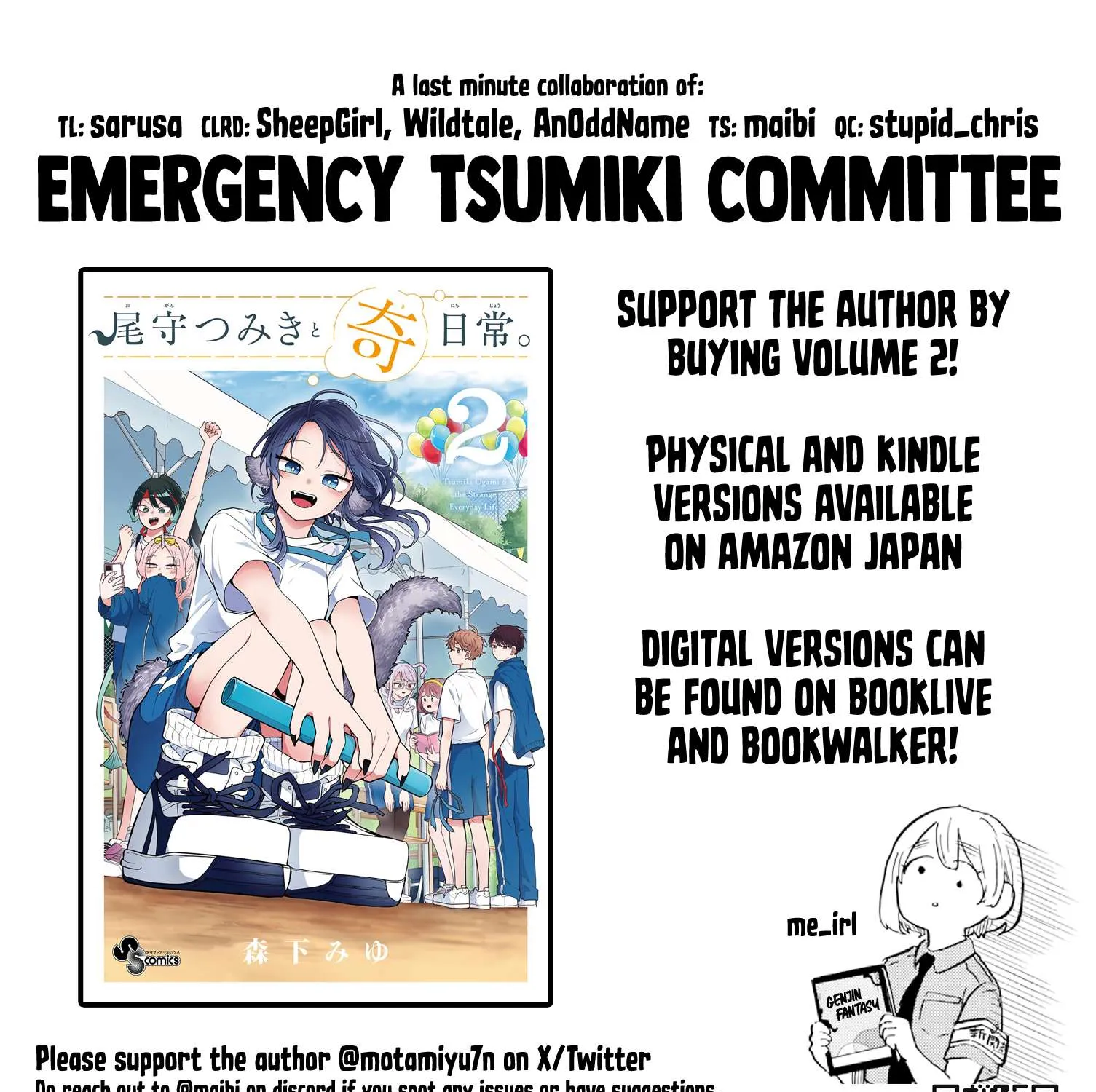Ogami Tsumiki To Kinichijou. Chapter 16.5 page 51 - 
