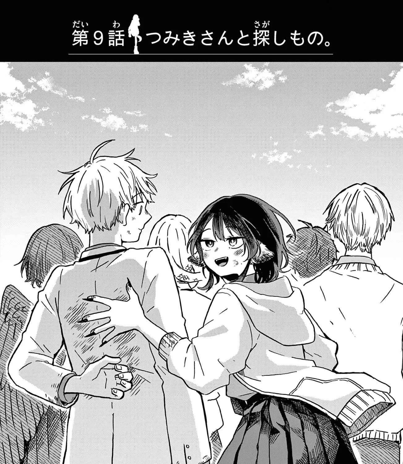 Ogami Tsumiki To Kinichijou. Chapter 16.5 page 9 - 