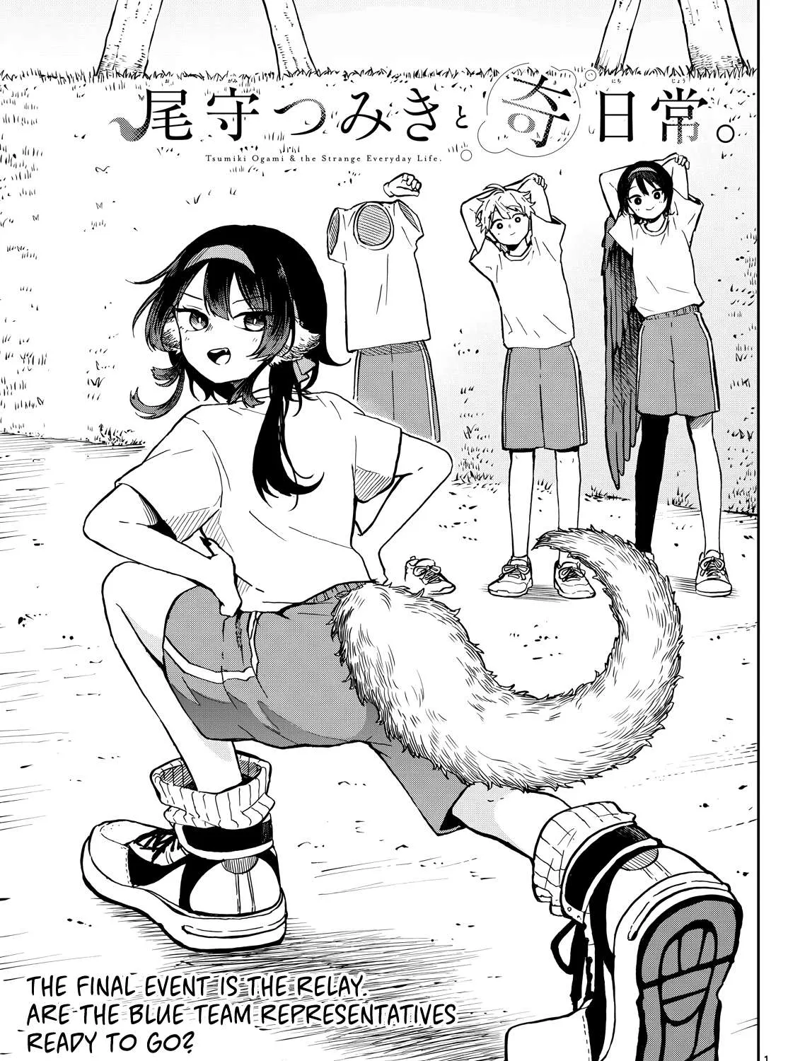 Ogami Tsumiki To Kinichijou. Chapter 16 page 1 - 