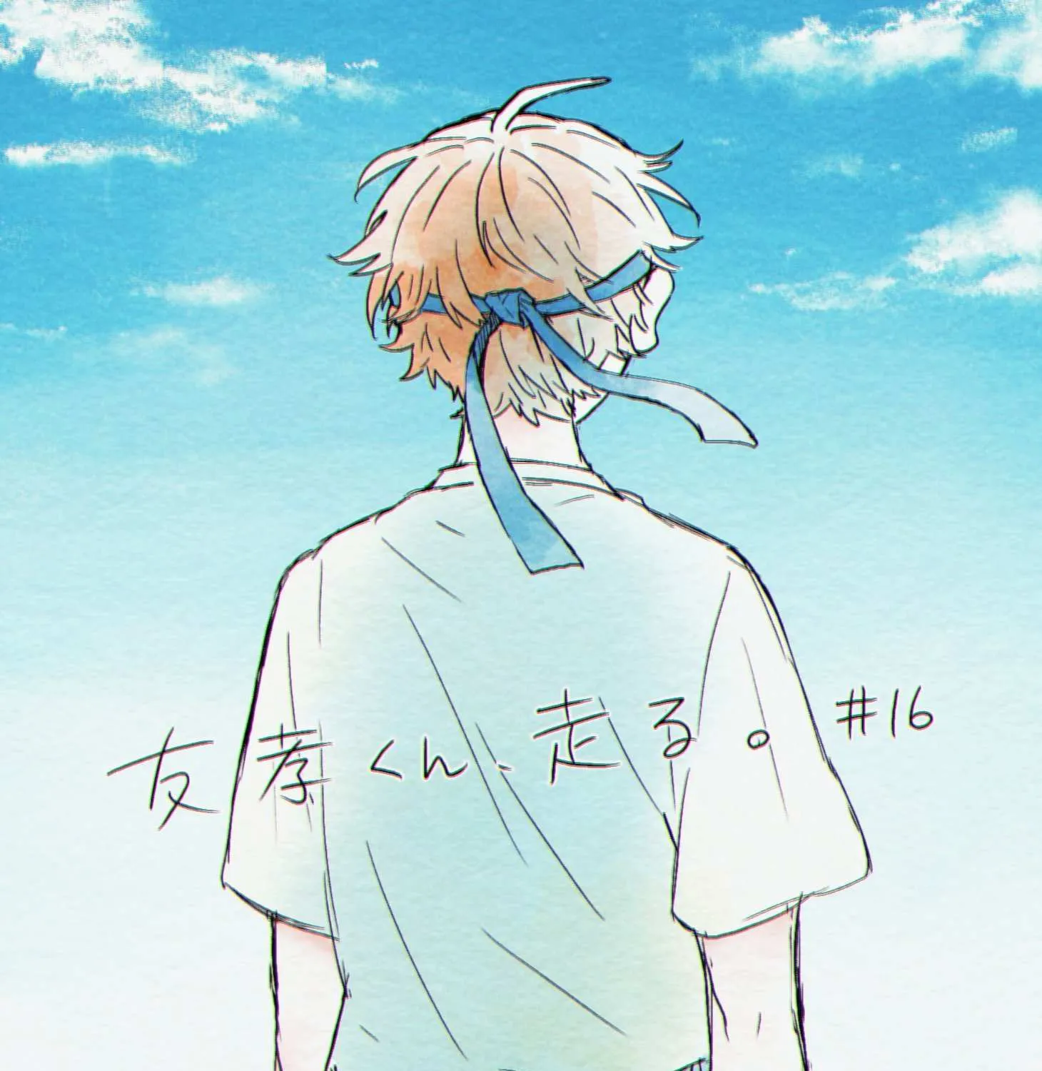 Ogami Tsumiki To Kinichijou. Chapter 16 page 45 - 