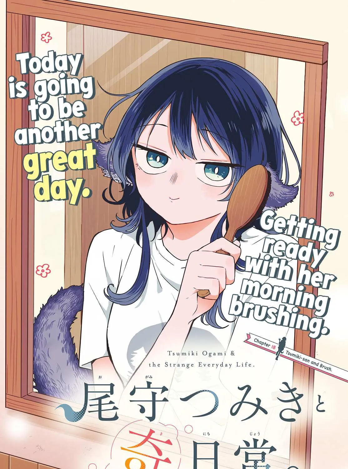 Ogami Tsumiki To Kinichijou. Chapter 18 page 2 - 