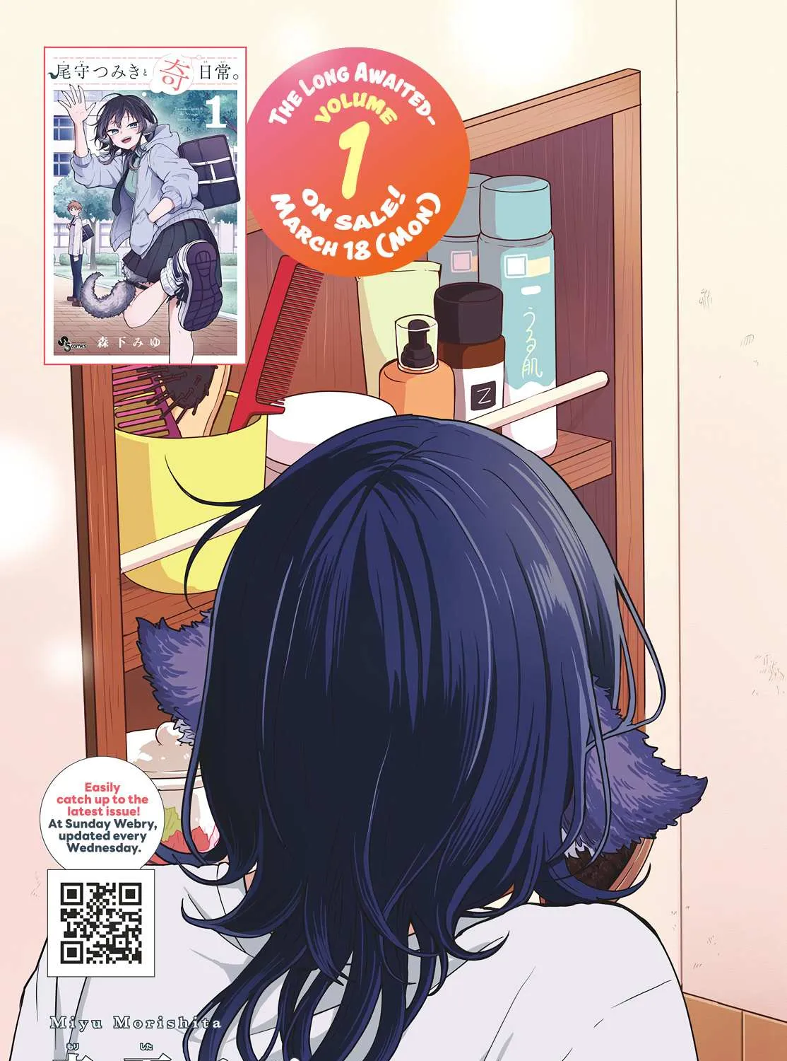 Ogami Tsumiki To Kinichijou. Chapter 18 page 4 - 