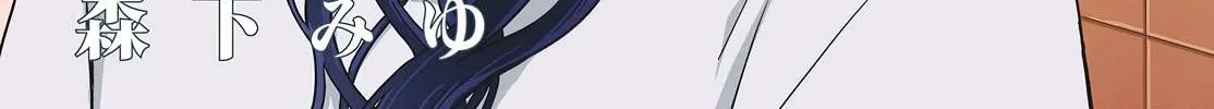Ogami Tsumiki To Kinichijou. Chapter 18 page 5 - 