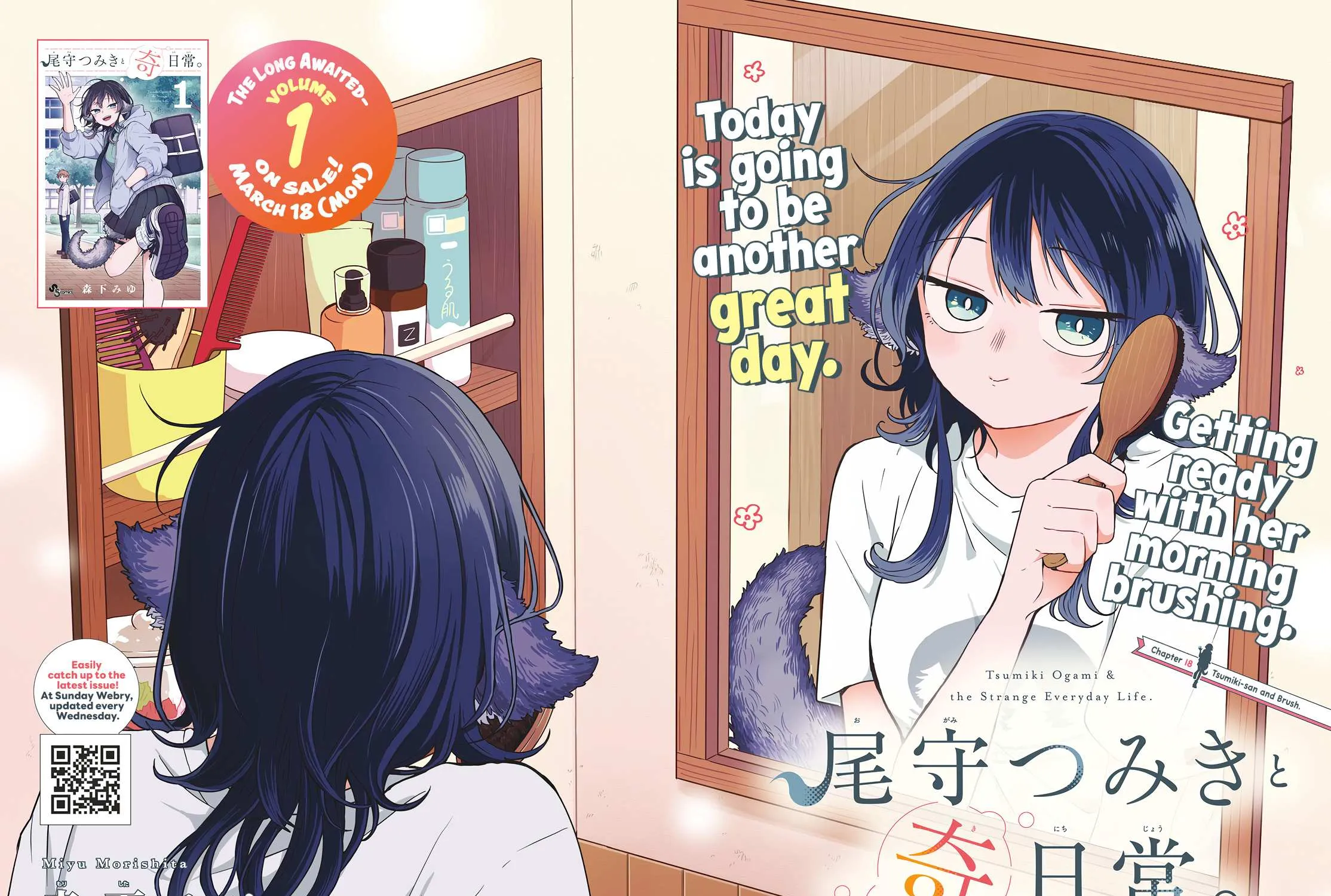 Ogami Tsumiki To Kinichijou. Chapter 18 page 6 - 