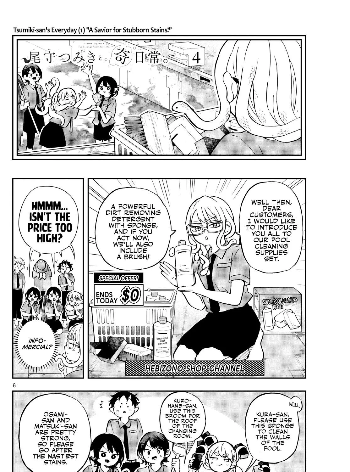 Ogami Tsumiki To Kinichijou. Chapter 20 page 12 - 