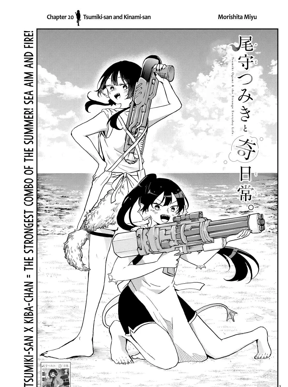 Ogami Tsumiki To Kinichijou. Chapter 21 page 2 - 