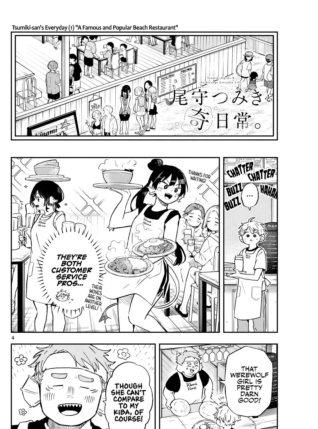 Ogami Tsumiki To Kinichijou. Chapter 21 page 8 - 
