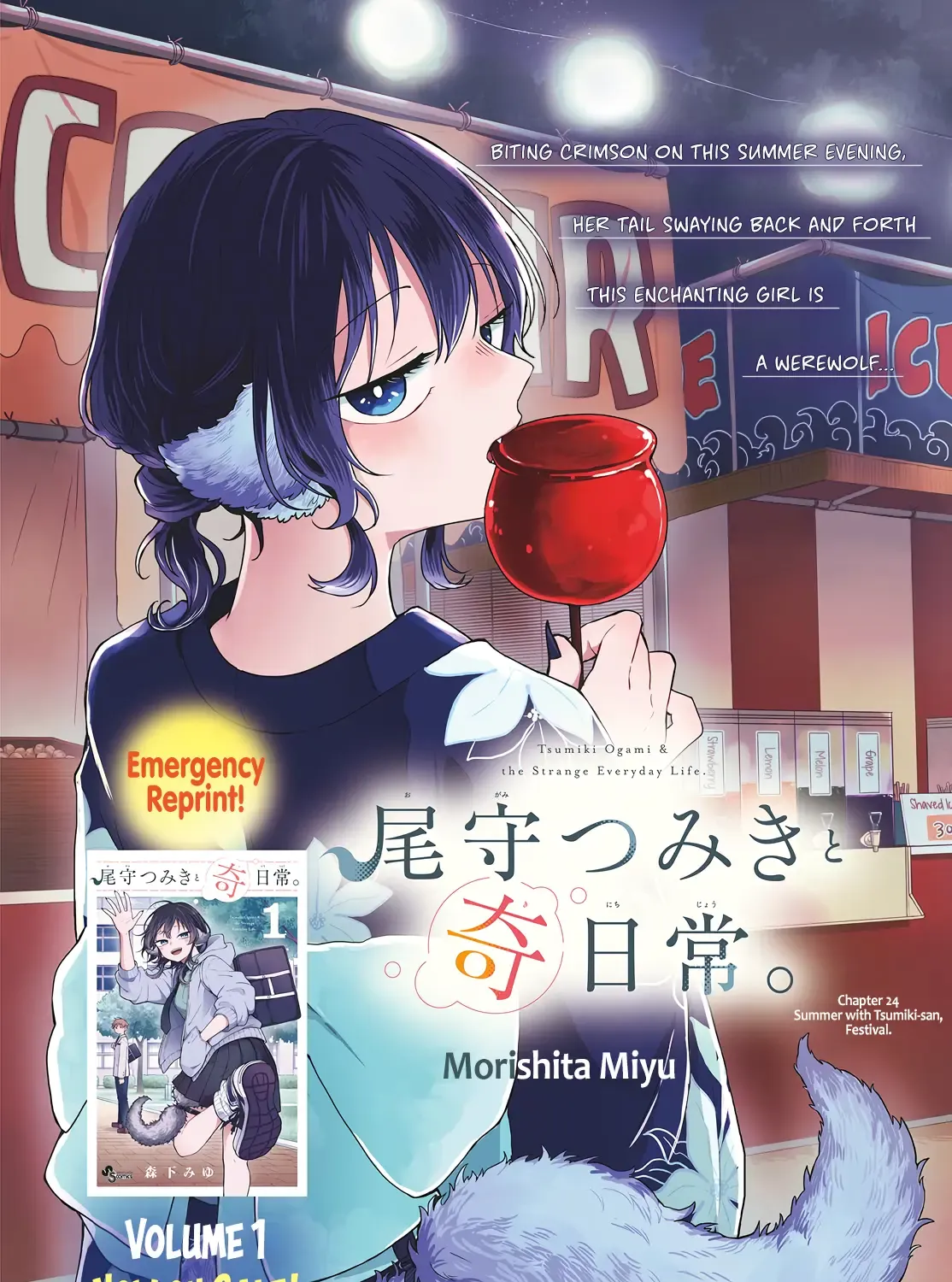 Ogami Tsumiki To Kinichijou. Chapter 24 page 1 - 