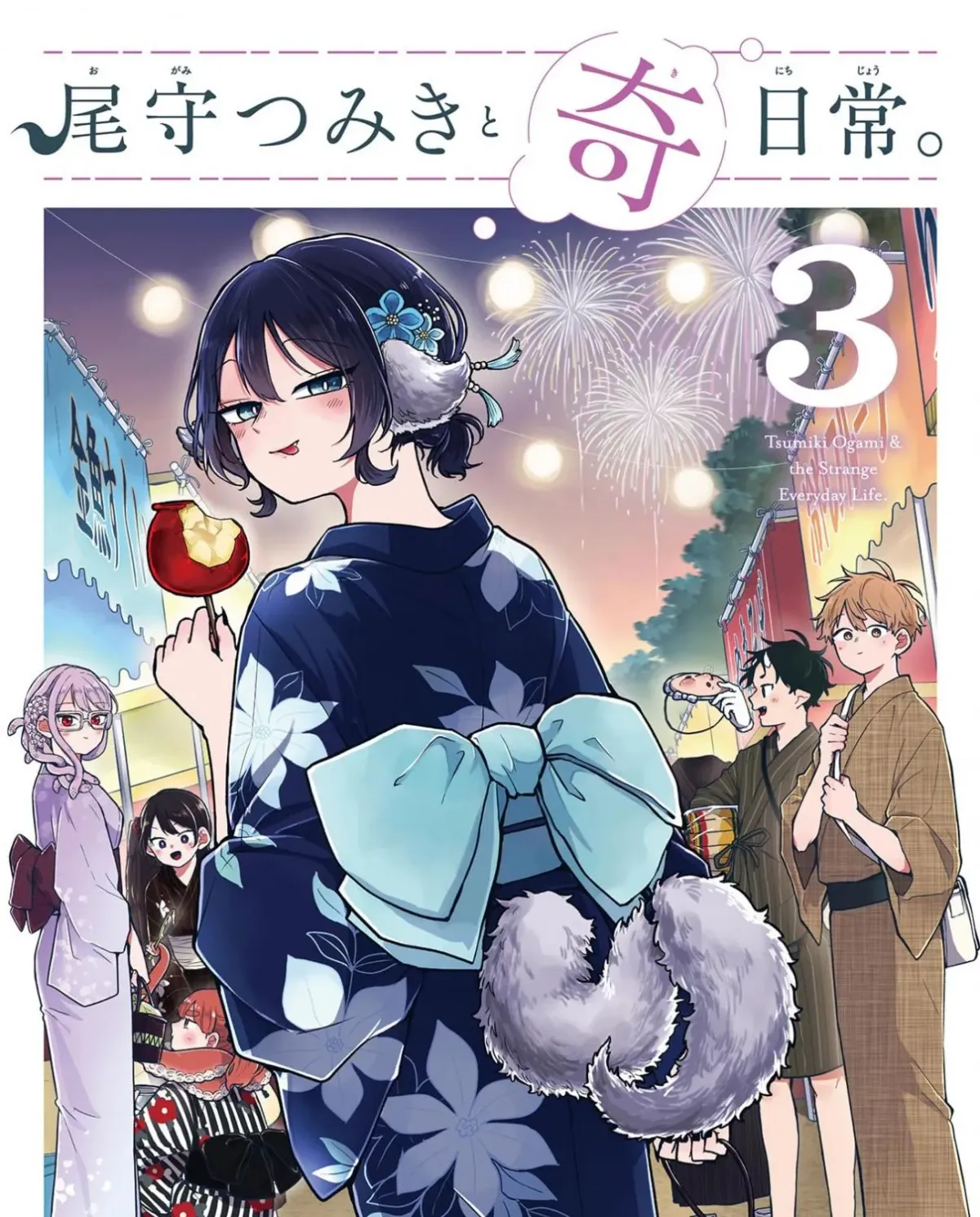 Ogami Tsumiki To Kinichijou. Chapter 25.5 page 1 - 