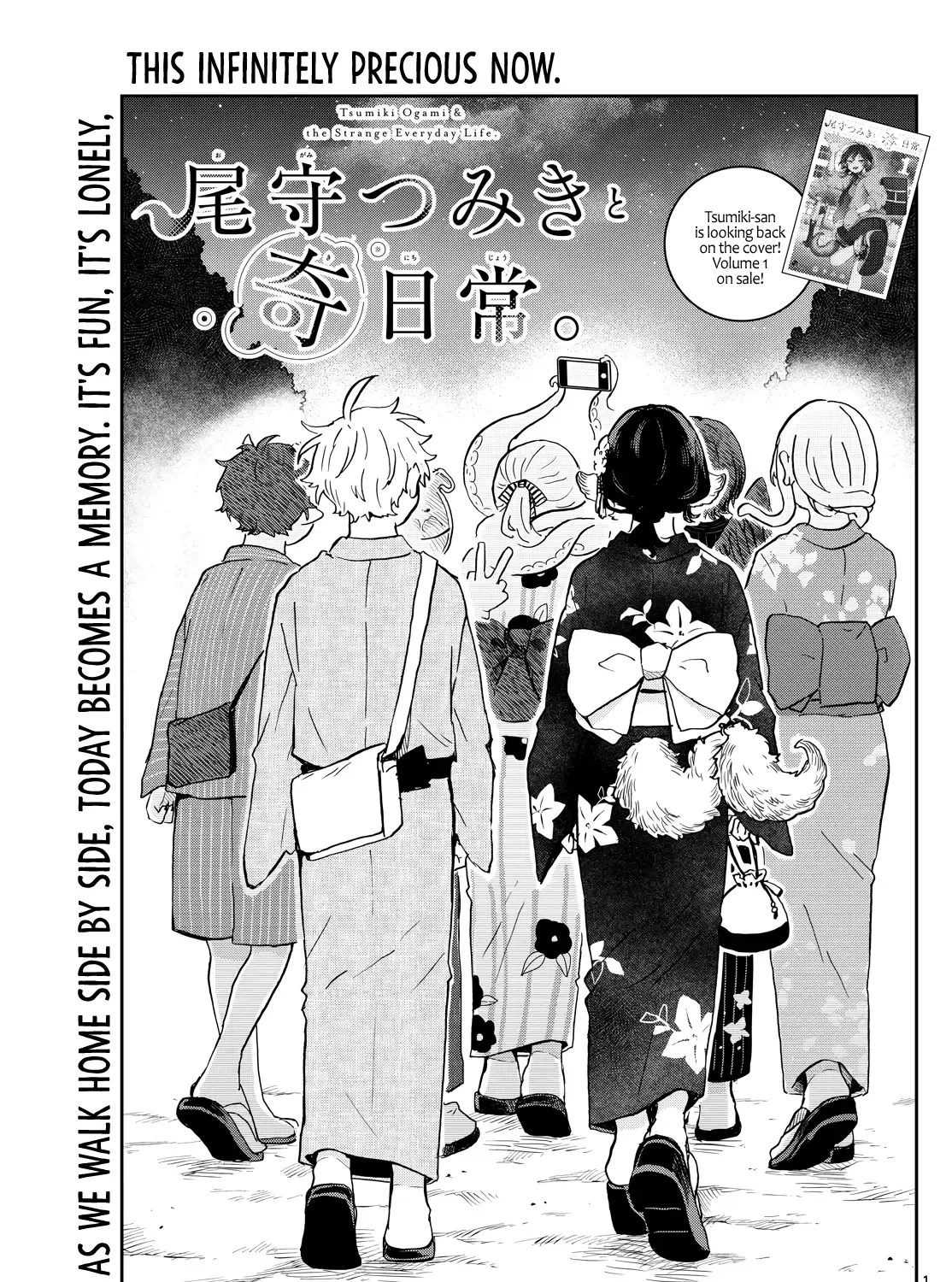 Ogami Tsumiki To Kinichijou. Chapter 25 page 1 - 