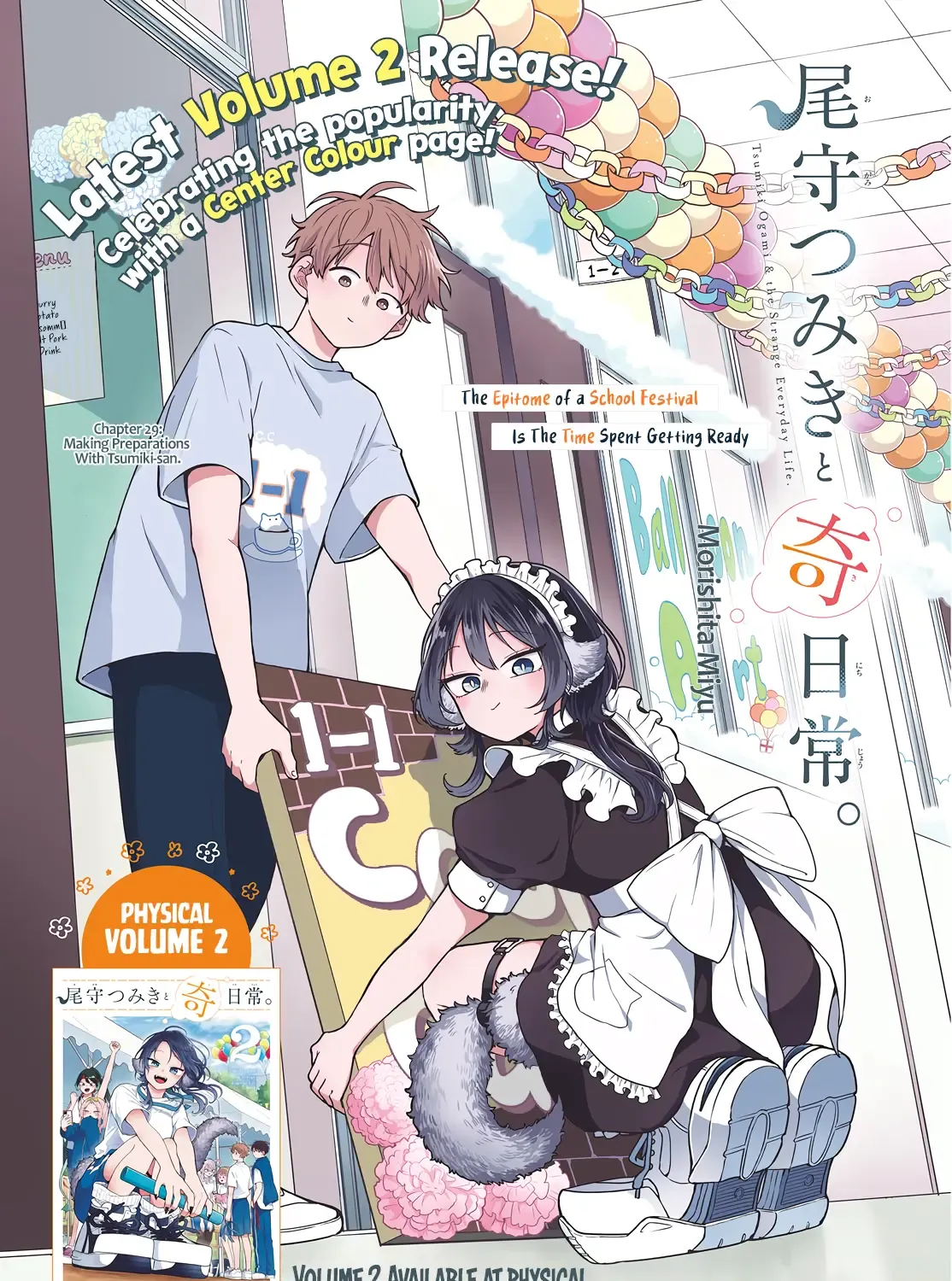 Ogami Tsumiki To Kinichijou. Chapter 29 page 2 - 