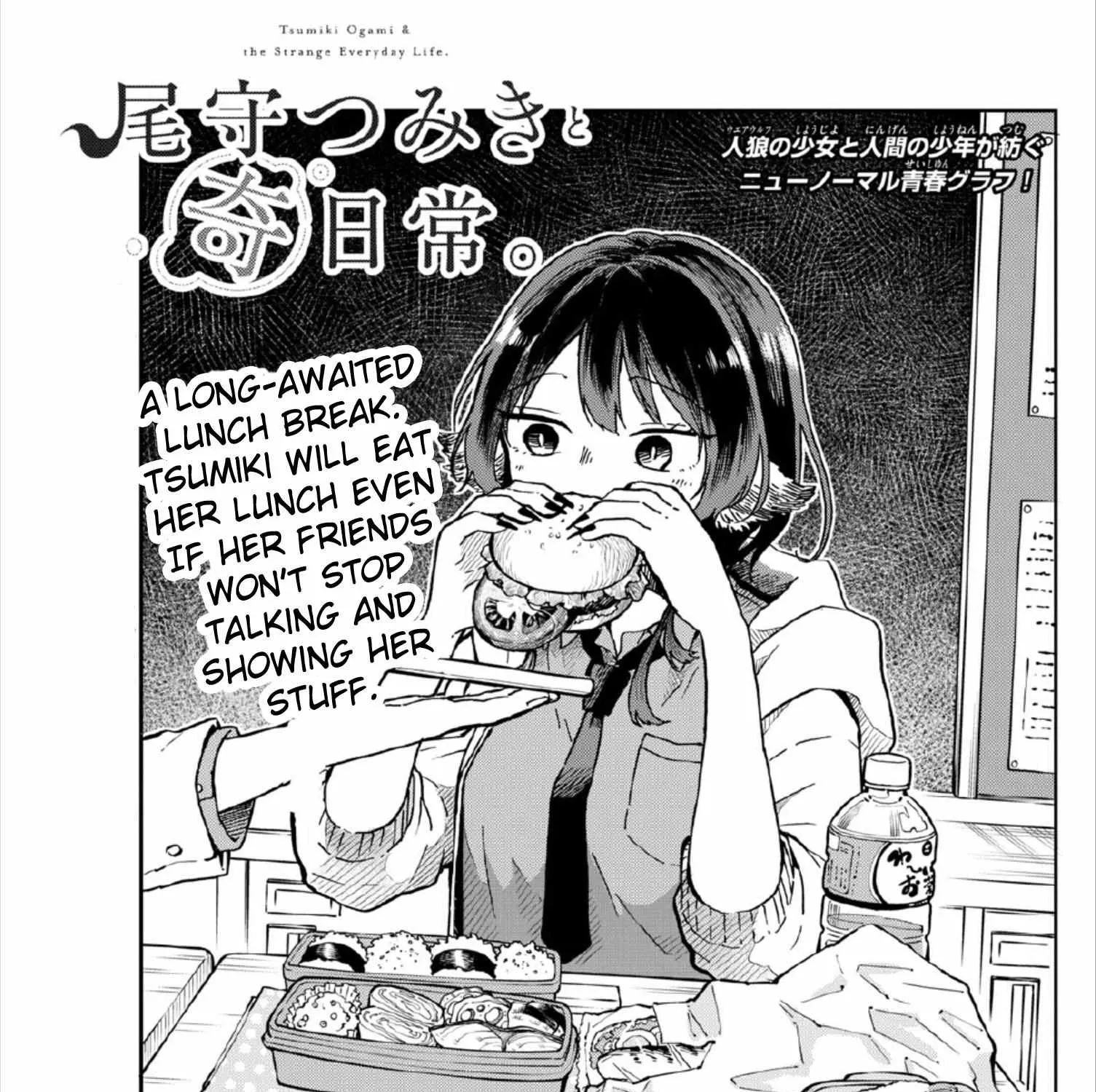 Ogami Tsumiki To Kinichijou. Chapter 3 page 1 - 