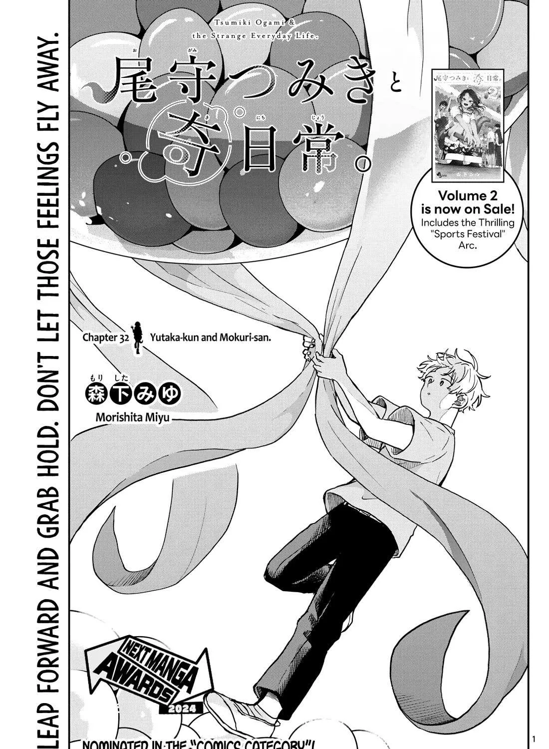 Ogami Tsumiki To Kinichijou. Chapter 32 page 2 - 