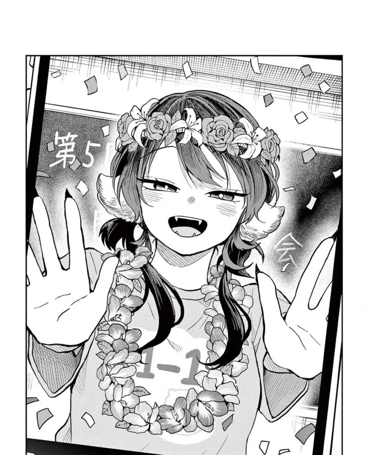 Ogami Tsumiki To Kinichijou. Chapter 34.5 page 27 - 