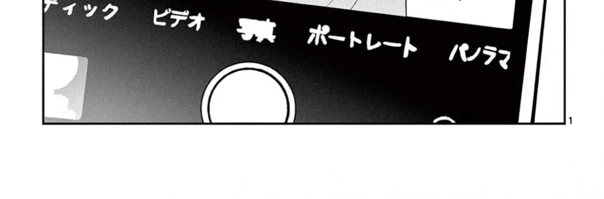 Ogami Tsumiki To Kinichijou. Chapter 34.5 page 28 - 