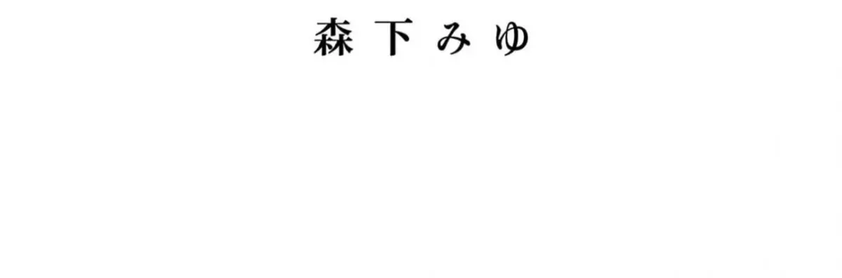 Ogami Tsumiki To Kinichijou. Chapter 34.5 page 4 - 