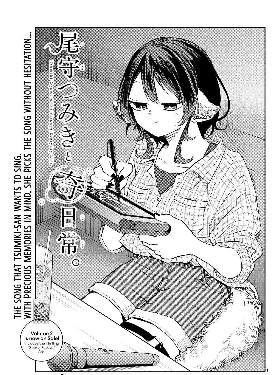 Ogami Tsumiki To Kinichijou. Chapter 34 page 2 - 