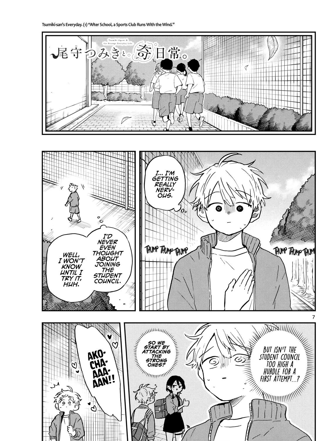 Ogami Tsumiki To Kinichijou. Chapter 35 page 13 - 