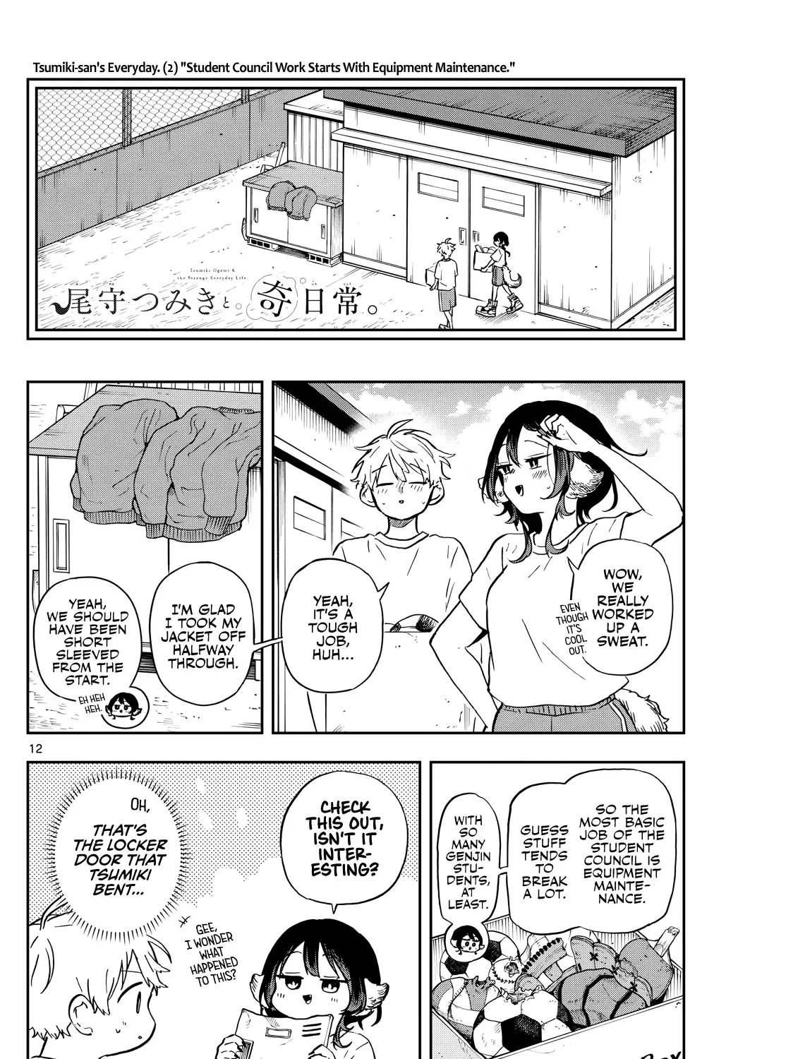 Ogami Tsumiki To Kinichijou. Chapter 35 page 23 - 