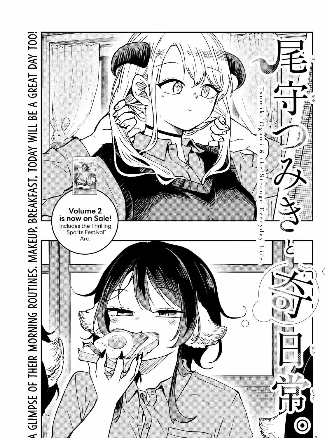 Ogami Tsumiki To Kinichijou. Chapter 36 page 2 - 