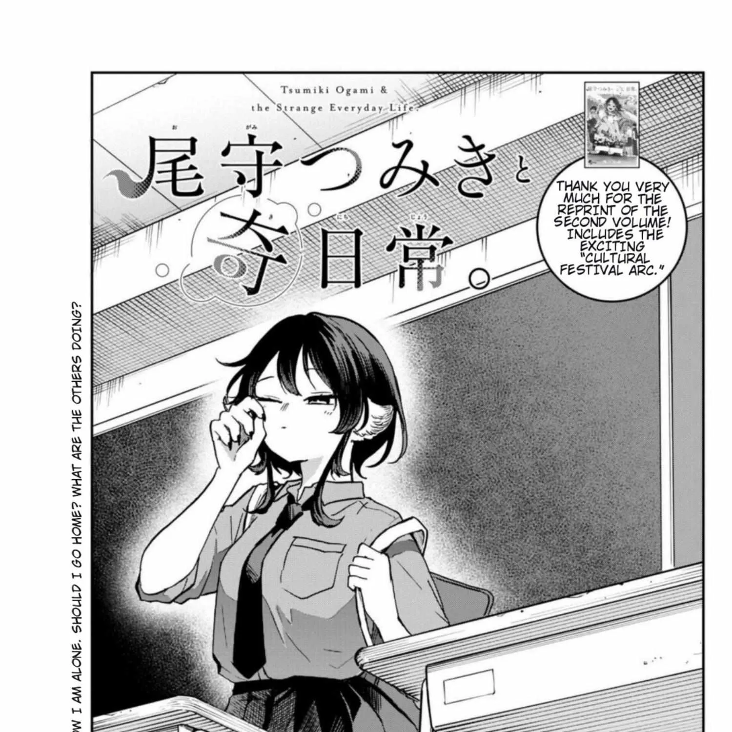 Ogami Tsumiki To Kinichijou. Chapter 37 page 3 - 