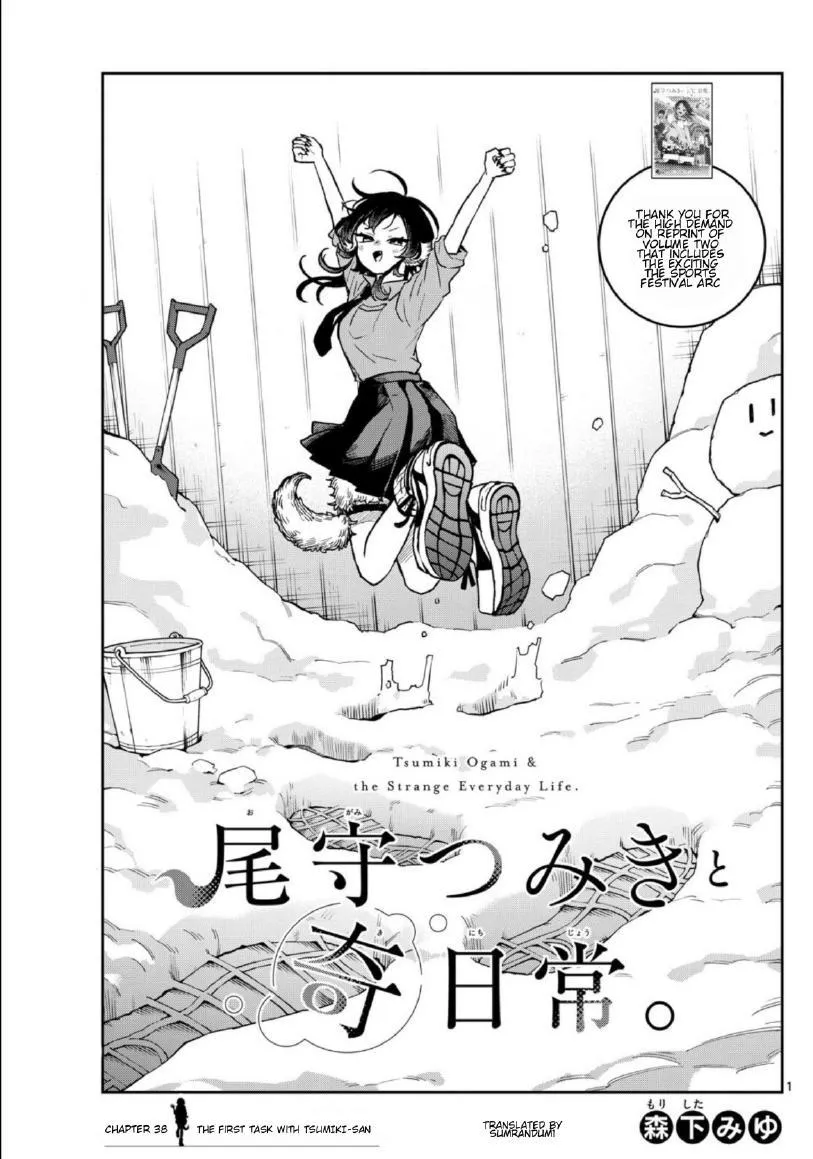Ogami Tsumiki To Kinichijou. Chapter 38 page 1 - 