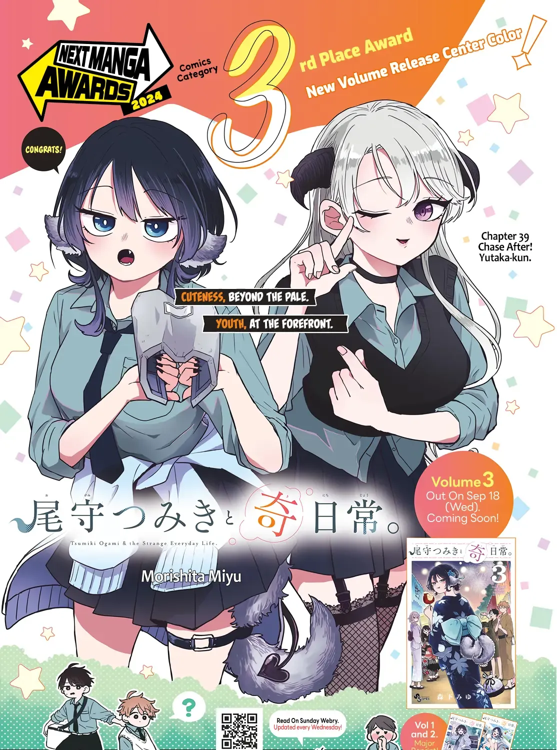 Ogami Tsumiki To Kinichijou. Chapter 39 page 2 - 