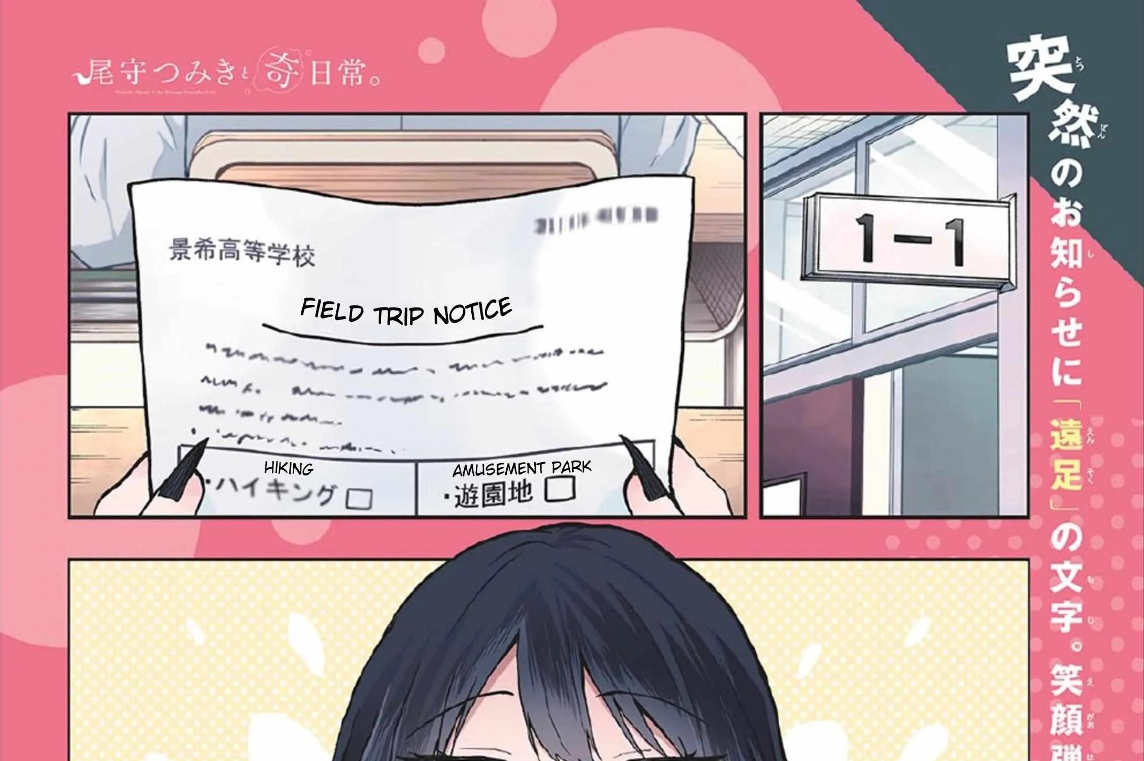 Ogami Tsumiki To Kinichijou. Chapter 4 page 4 - 