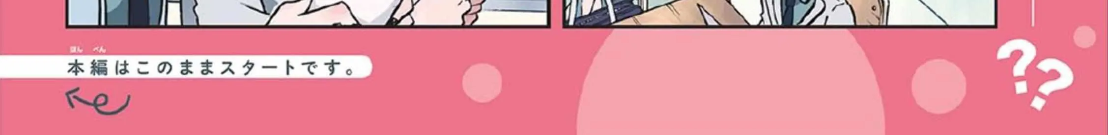 Ogami Tsumiki To Kinichijou. Chapter 4 page 6 - 