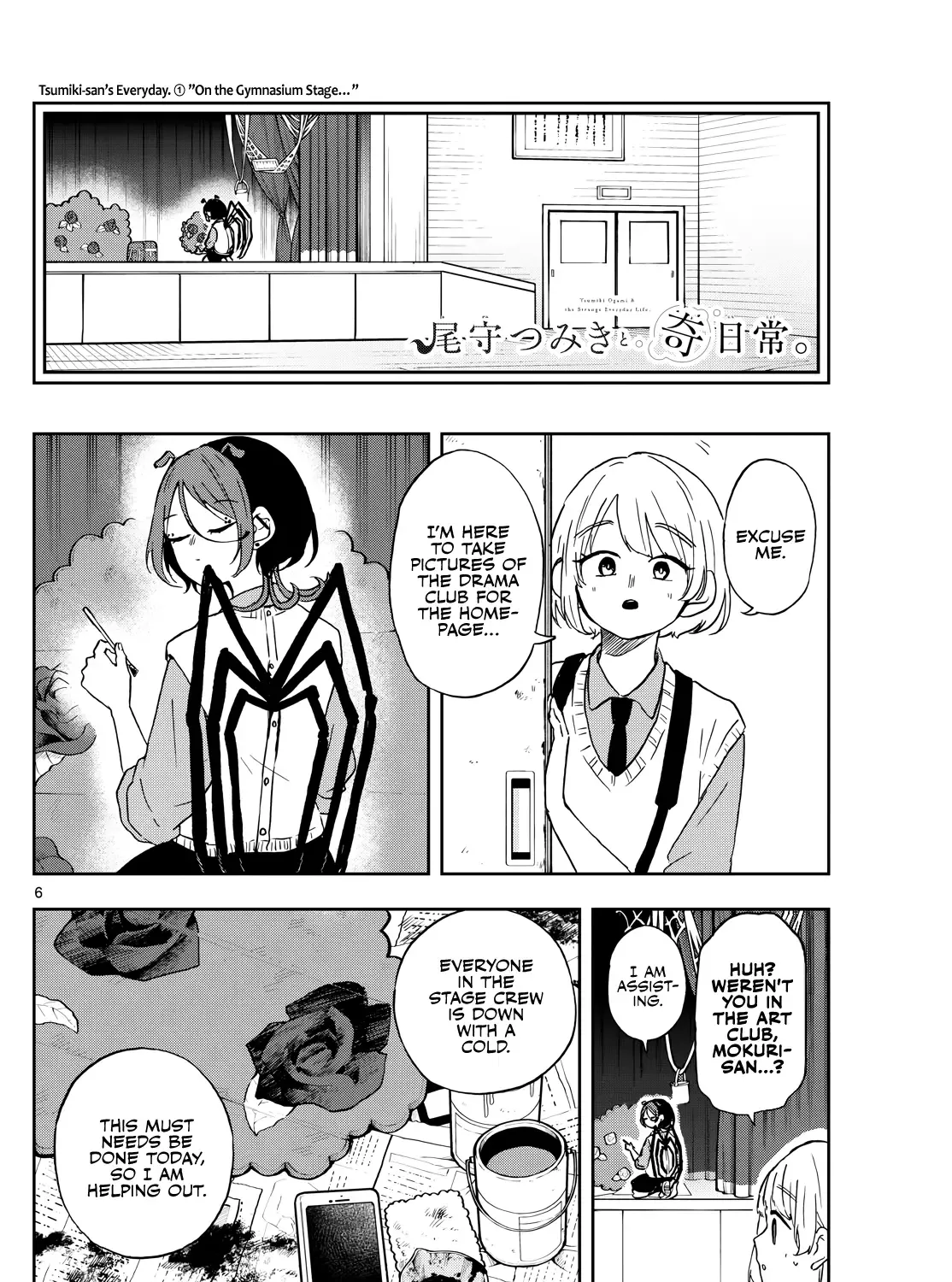 Ogami Tsumiki To Kinichijou. Chapter 40 page 11 - 
