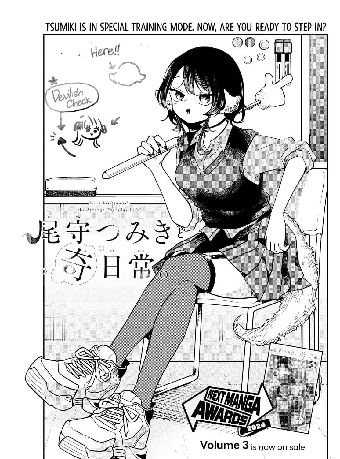Ogami Tsumiki To Kinichijou. Chapter 41 page 1 - 