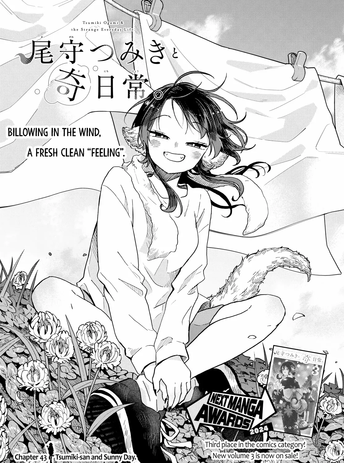 Ogami Tsumiki To Kinichijou. Chapter 43 page 1 - 