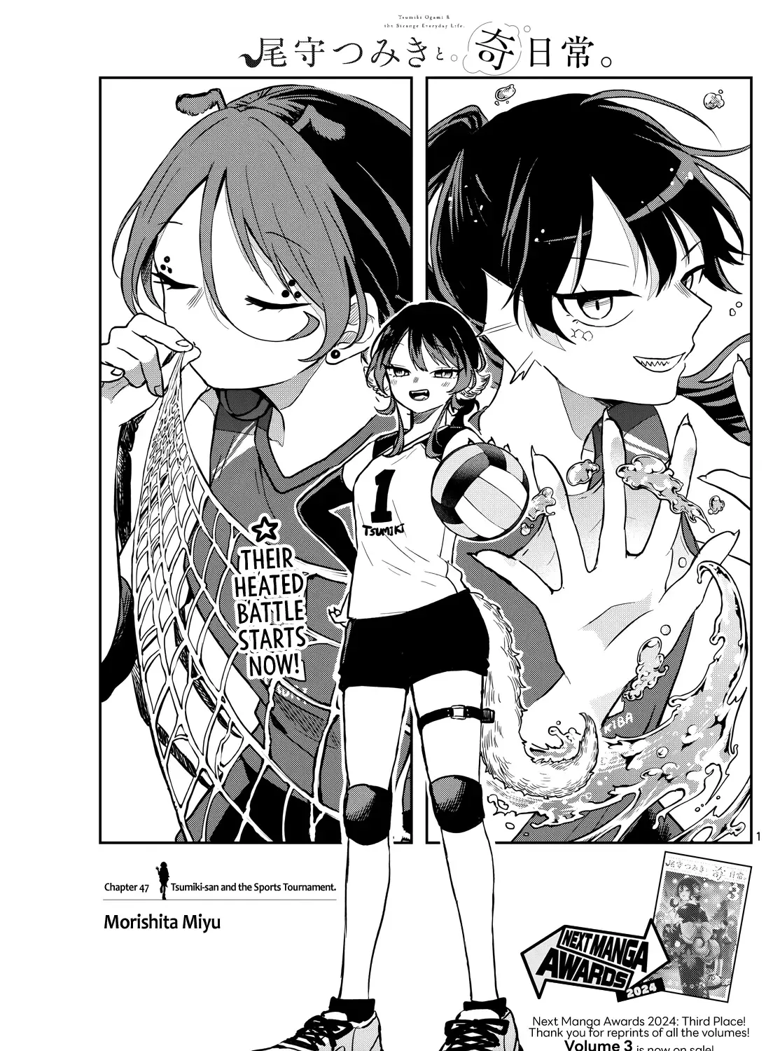 Ogami Tsumiki To Kinichijou. Chapter 47 page 2 - 