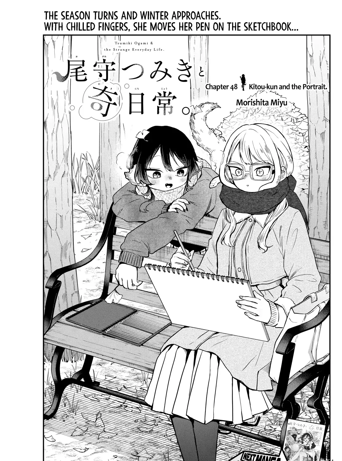 Ogami Tsumiki To Kinichijou. Chapter 48 page 1 - 